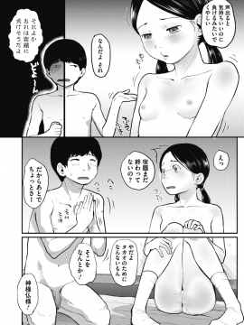 (成年コミック) [雑誌] コミックメガストアα 2018年11月号 [DL版]_243