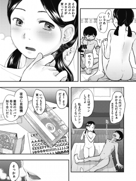 (成年コミック) [雑誌] コミックメガストアα 2018年11月号 [DL版]_244