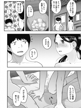 (成年コミック) [雑誌] コミックメガストアα 2018年11月号 [DL版]_245