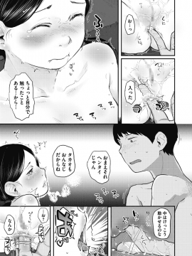 (成年コミック) [雑誌] コミックメガストアα 2018年11月号 [DL版]_248