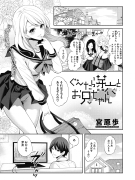 (成年コミック) [雑誌] コミックメガストアα 2018年11月号 [DL版]_264