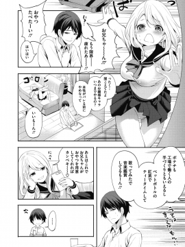 (成年コミック) [雑誌] コミックメガストアα 2018年11月号 [DL版]_265