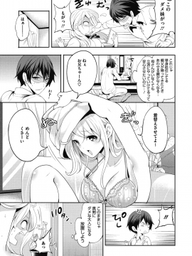 (成年コミック) [雑誌] コミックメガストアα 2018年11月号 [DL版]_266