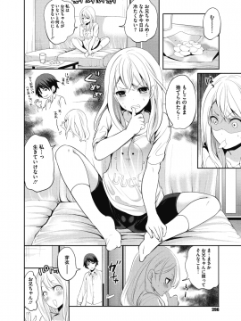 (成年コミック) [雑誌] コミックメガストアα 2018年11月号 [DL版]_267