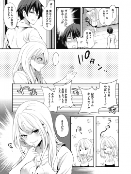 (成年コミック) [雑誌] コミックメガストアα 2018年11月号 [DL版]_268