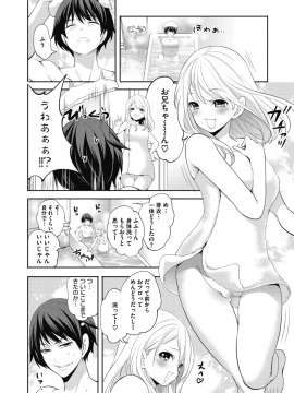 (成年コミック) [雑誌] コミックメガストアα 2018年11月号 [DL版]_269