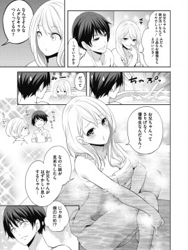 (成年コミック) [雑誌] コミックメガストアα 2018年11月号 [DL版]_270