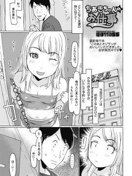(成年コミック) [雑誌] コミックメガストアα 2018年11月号 [DL版]_284