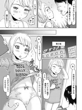 (成年コミック) [雑誌] コミックメガストアα 2018年11月号 [DL版]_294