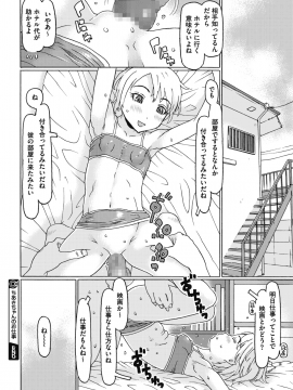 (成年コミック) [雑誌] コミックメガストアα 2018年11月号 [DL版]_301