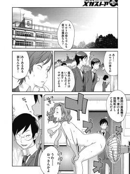 (成年コミック) [雑誌] コミックメガストアα 2018年11月号 [DL版]_303