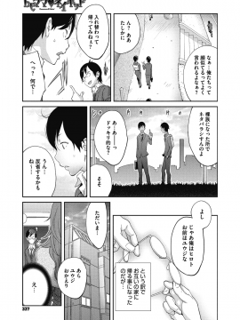(成年コミック) [雑誌] コミックメガストアα 2018年11月号 [DL版]_304