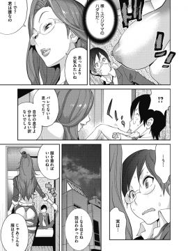 (成年コミック) [雑誌] コミックメガストアα 2018年11月号 [DL版]_308