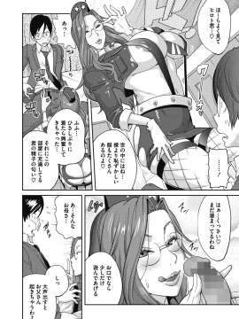 (成年コミック) [雑誌] コミックメガストアα 2018年11月号 [DL版]_309