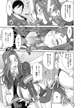 (成年コミック) [雑誌] コミックメガストアα 2018年11月号 [DL版]_310