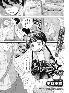 (成年コミック) [雑誌] コミックメガストアα 2018年11月号 [DL版]_318