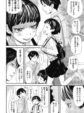 (成年コミック) [雑誌] コミックメガストアα 2018年11月号 [DL版]_319