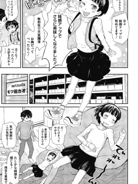 (成年コミック) [雑誌] コミックメガストアα 2018年11月号 [DL版]_320