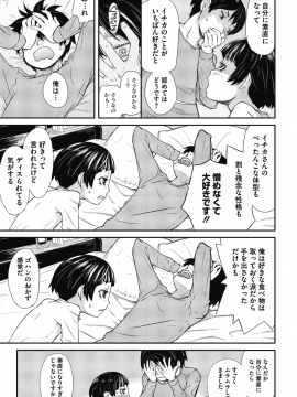 (成年コミック) [雑誌] コミックメガストアα 2018年11月号 [DL版]_322
