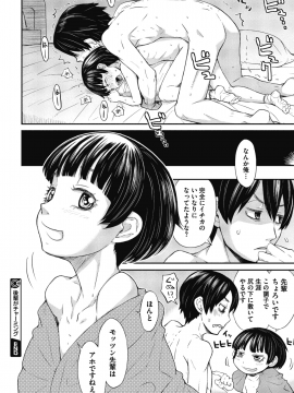 (成年コミック) [雑誌] コミックメガストアα 2018年11月号 [DL版]_337