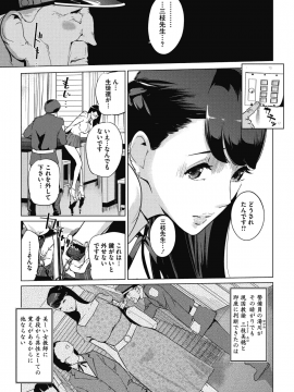 (成年コミック) [雑誌] コミックメガストアα 2018年11月号 [DL版]_340