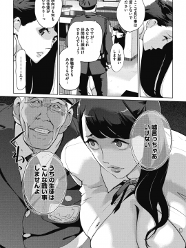 (成年コミック) [雑誌] コミックメガストアα 2018年11月号 [DL版]_342
