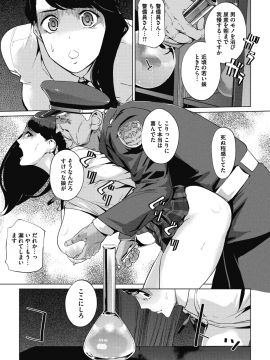 (成年コミック) [雑誌] コミックメガストアα 2018年11月号 [DL版]_346