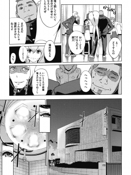 (成年コミック) [雑誌] コミックメガストアα 2018年11月号 [DL版]_364