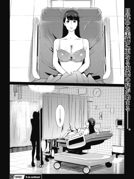 (成年コミック) [雑誌] コミックメガストアα 2018年11月号 [DL版]_365