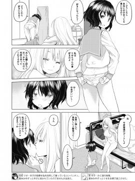 (成年コミック) [雑誌] コミックメガストアα 2018年11月号 [DL版]_367