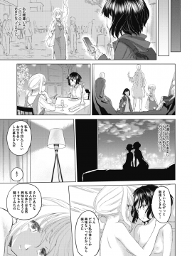 (成年コミック) [雑誌] コミックメガストアα 2018年11月号 [DL版]_368