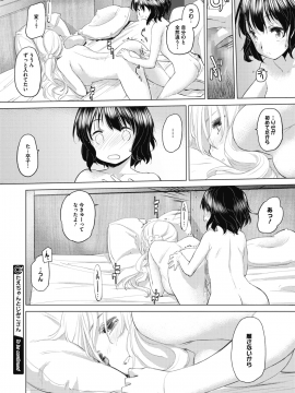 (成年コミック) [雑誌] コミックメガストアα 2018年11月号 [DL版]_373