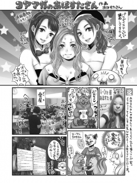 (成年コミック) [雑誌] コミックメガストアα 2018年11月号 [DL版]_374