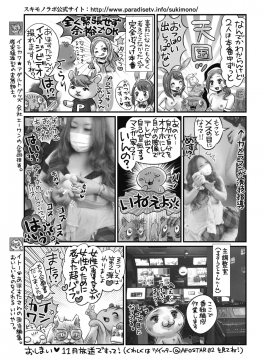 (成年コミック) [雑誌] コミックメガストアα 2018年11月号 [DL版]_375