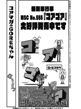 (成年コミック) [雑誌] コミックメガストアα 2018年11月号 [DL版]_376