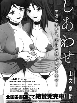 (成年コミック) [雑誌] コミックメガストアα 2018年11月号 [DL版]_384