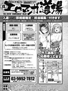(成年コミック) [雑誌] コミックメガストアα 2018年11月号 [DL版]_390