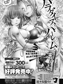 (成年コミック) [雑誌] コミックメガストアα 2018年11月号 [DL版]_413
