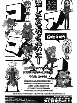 (成年コミック) [雑誌] コミックメガストアα 2018年11月号 [DL版]_415