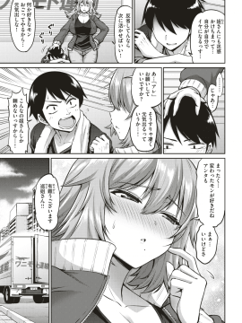 (成年コミック・雑誌) COMIC 失楽天 2018年11月号 [DL版_063