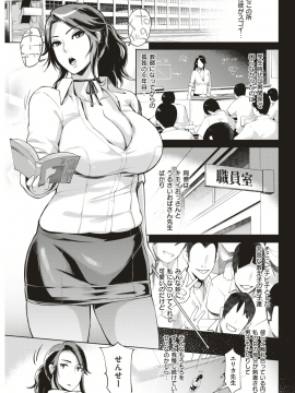 (成年コミック・雑誌) COMIC 失楽天 2018年11月号 [DL版_079