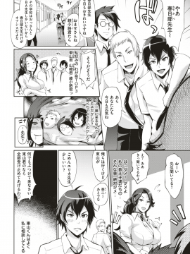 (成年コミック・雑誌) COMIC 失楽天 2018年11月号 [DL版_080