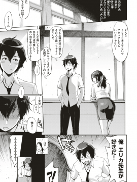 (成年コミック・雑誌) COMIC 失楽天 2018年11月号 [DL版_081