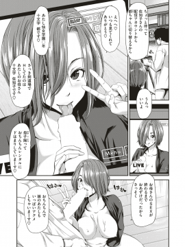 (成年コミック・雑誌) COMIC 失楽天 2018年11月号 [DL版_141