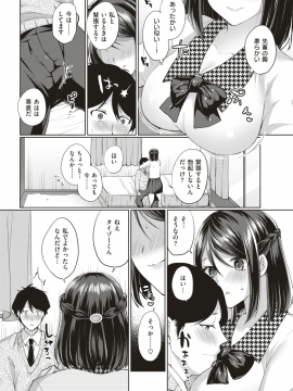 (成年コミック・雑誌) COMIC 失楽天 2018年11月号 [DL版_244