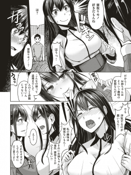 (成年コミック・雑誌) COMIC 失楽天 2018年11月号 [DL版_260