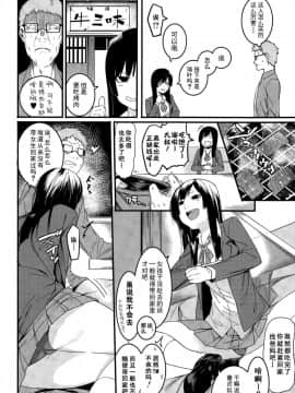 【鬼畜王汉化组】[メネア・ザ・ドッグ] 瑞葉はいじっぱり (COMIC 真激 2015年5月号)_03_1_2