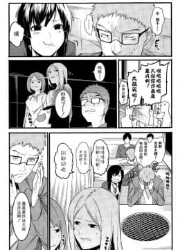 【鬼畜王汉化组】[メネア・ザ・ドッグ] 瑞葉はいじっぱり (COMIC 真激 2015年5月号)_04_1_3