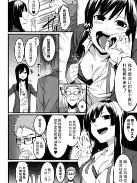 【鬼畜王汉化组】[メネア・ザ・ドッグ] 瑞葉はいじっぱり (COMIC 真激 2015年5月号)_05_1_4