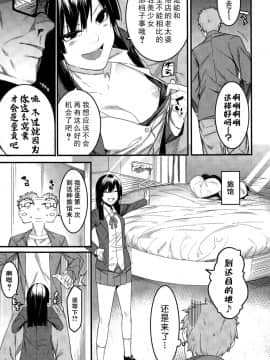 【鬼畜王汉化组】[メネア・ザ・ドッグ] 瑞葉はいじっぱり (COMIC 真激 2015年5月号)_06_1_5